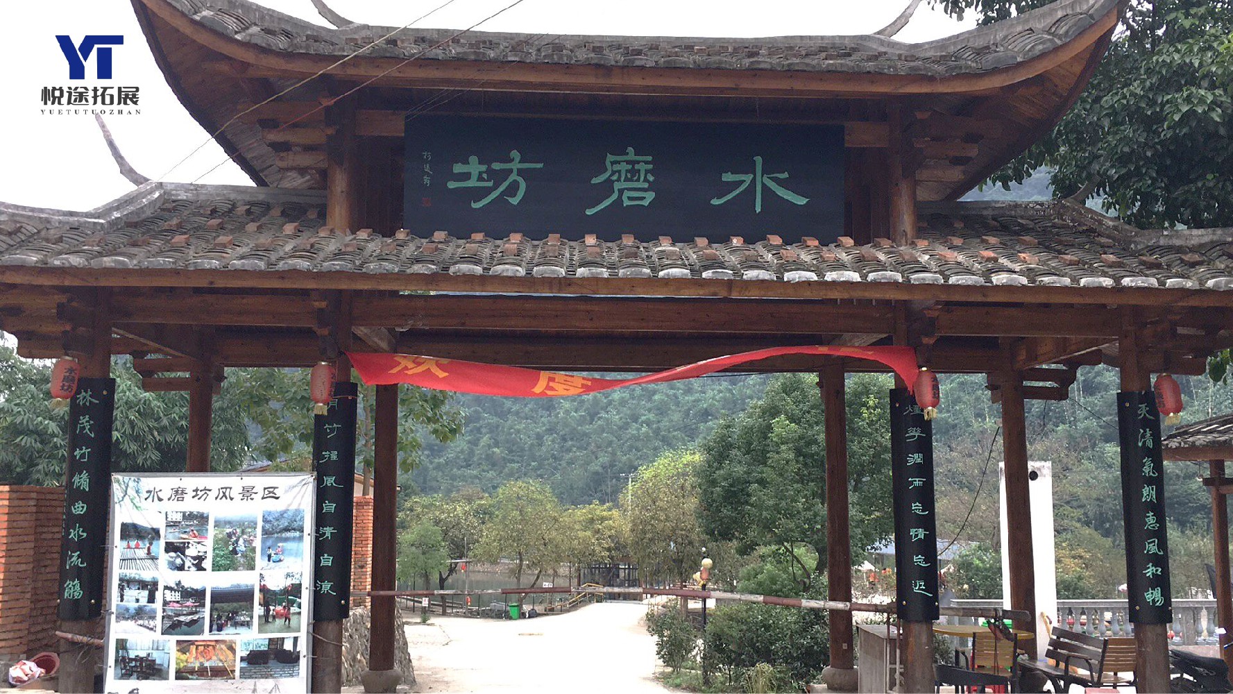 旗山水磨坊